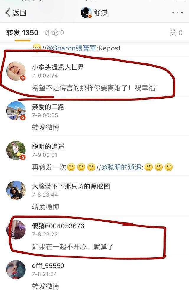 舒淇首度回应婚变传闻, 到底是怎么了
