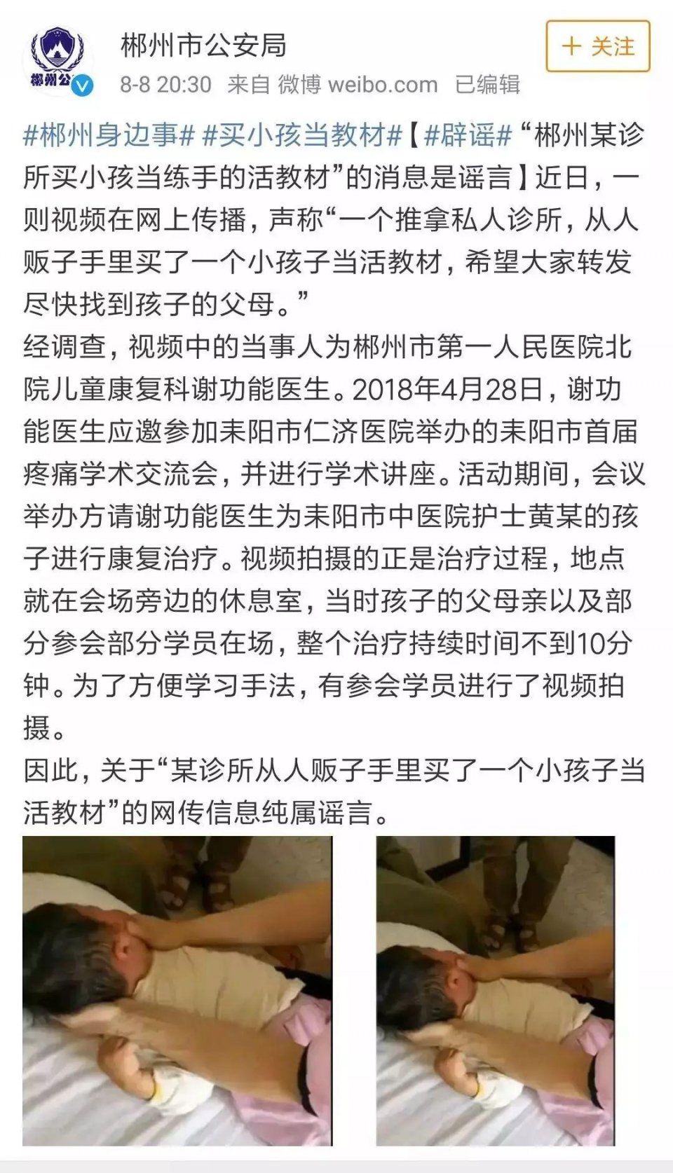 又是谣言!这个视频柳州人别再传了，网警已辟谣!