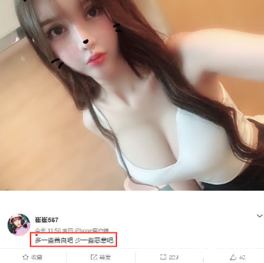 女网红回应“王思聪袭胸”：我不是自愿的，多一些善良，少一些恶