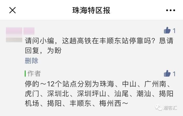  「珠海」珠海、中山、广州南、虎门、深圳北、深圳坪山将有高铁