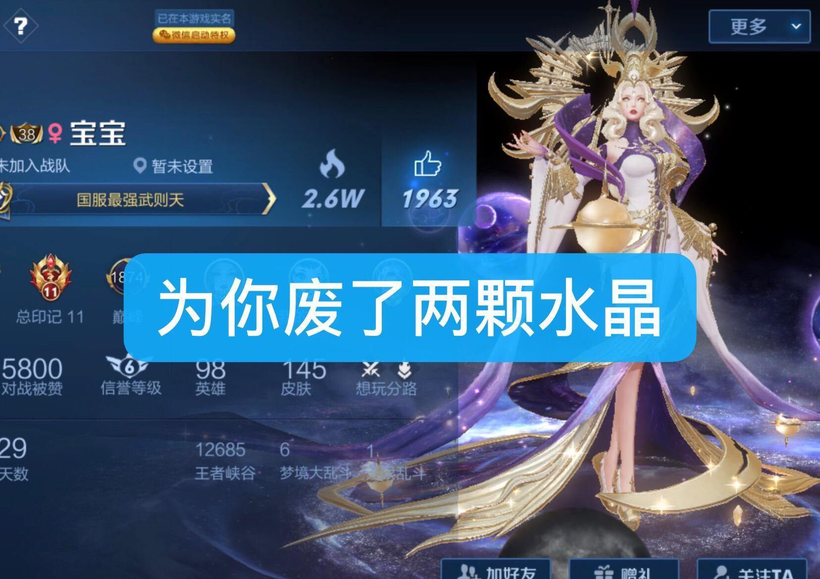『显得』个人主页放什么皮肤显得最有钱?穷鬼用时之彼端,而他永不返场!
