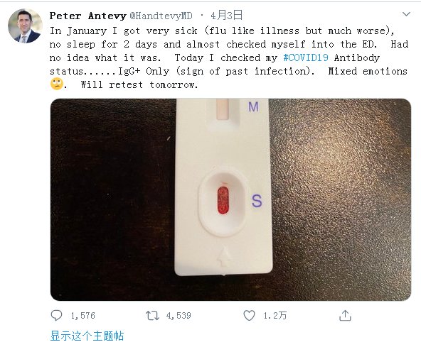  早在■惊呆!美国医生进行新冠抗体检测后发现:早在1月就得了新冠肺炎