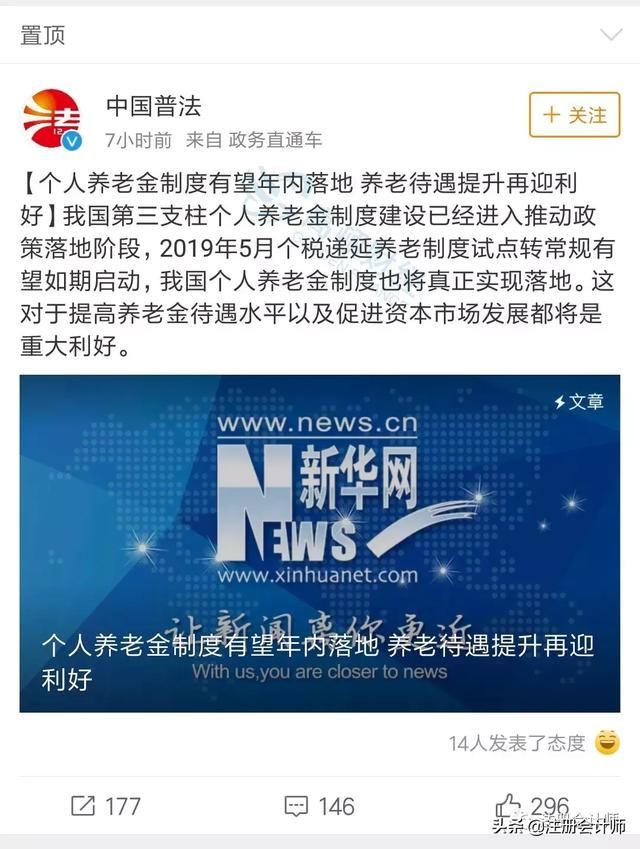 社保五险变四险，个人养老金年内落地，这些政策关乎你的钱袋子！