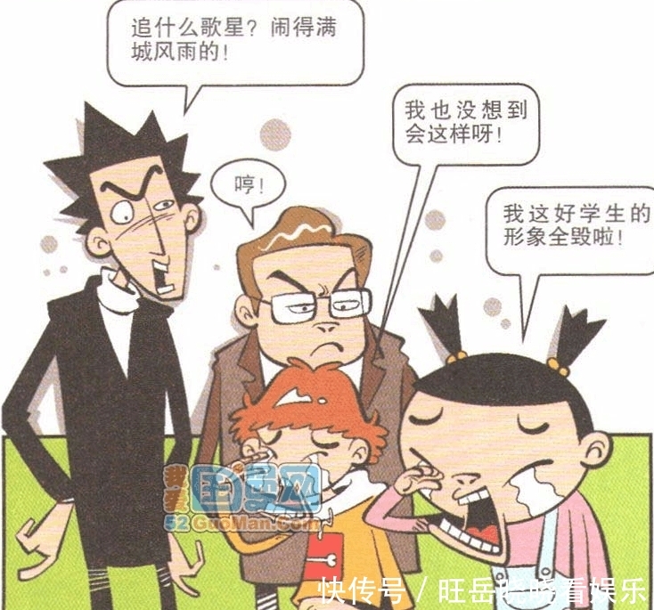  「阿衰」阿衰漫画 离家出走小衰的奇葩囧事(十一)第七节