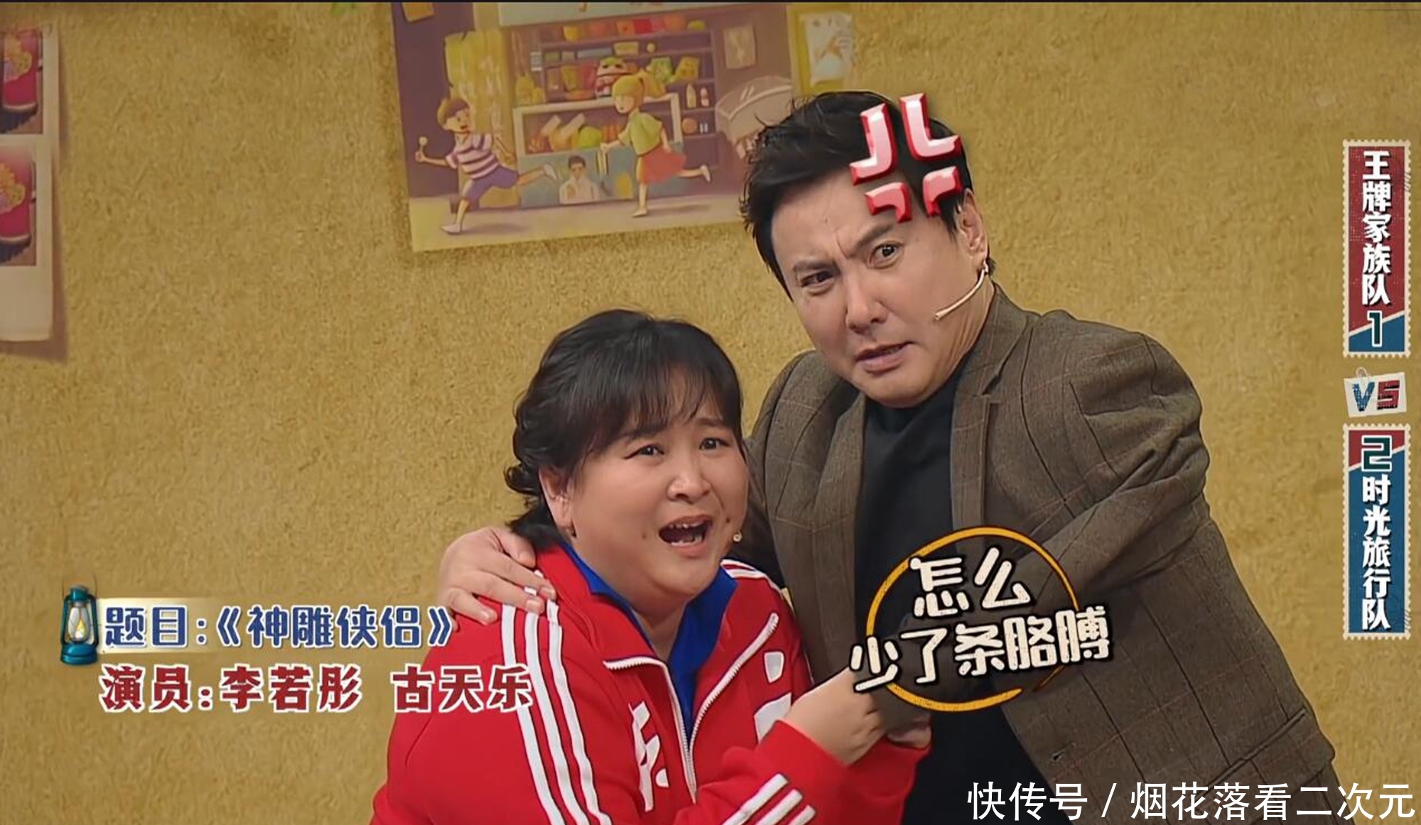 『柳岩』《王牌对王牌》:柳岩的眼泪,贾玲最懂