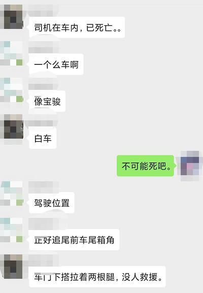 『昨夜』长清昨夜发生惨烈车祸！网友说，当场死亡……