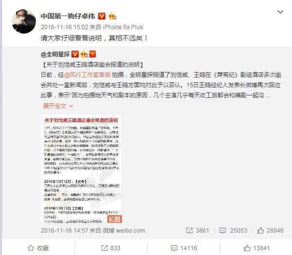 为何卓伟屡次散谣“杨幂婚姻危机”，他一段话道出真相