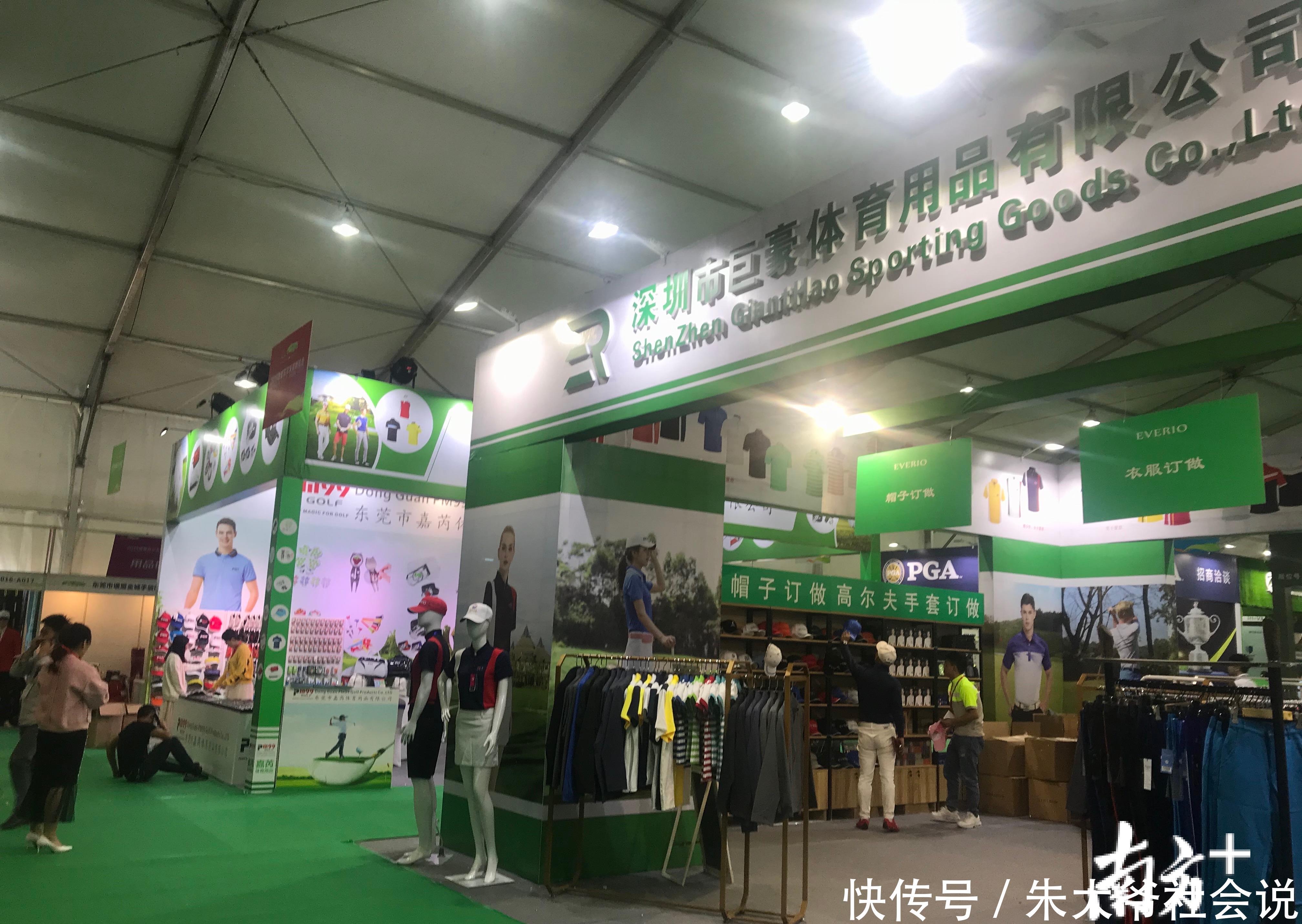 东莞体育用品