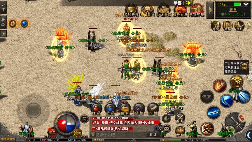  『玩家』热血传奇：这次说的装备，很多玩家可能没见过