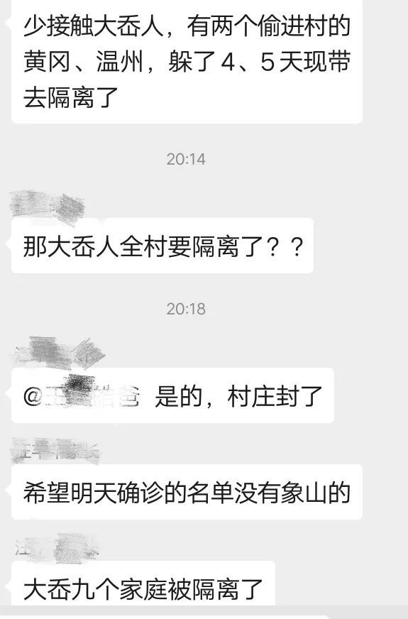 「 人员」还发烧了?”假的!,辟谣!“墙头亭岙有人从湖北来
