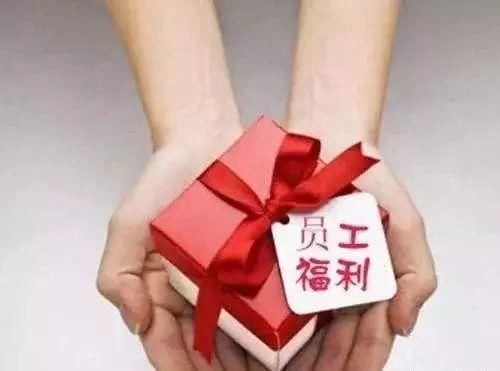 好消息！新的一年，你的工资、福利和社保待遇都要涨涨涨！