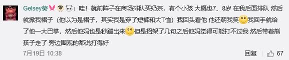 迪士尼内被8岁男孩摸臀理论反被打，真的是花钱出门找罪受？