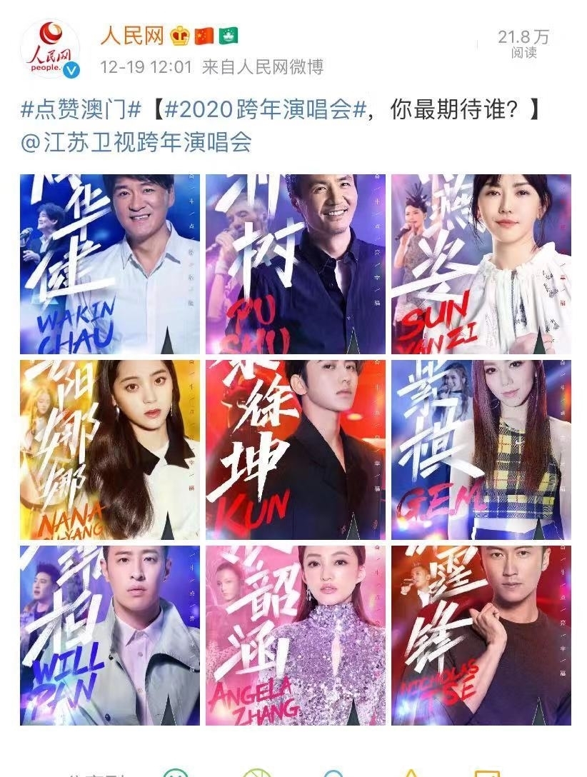 肖战在几个卫视跨年