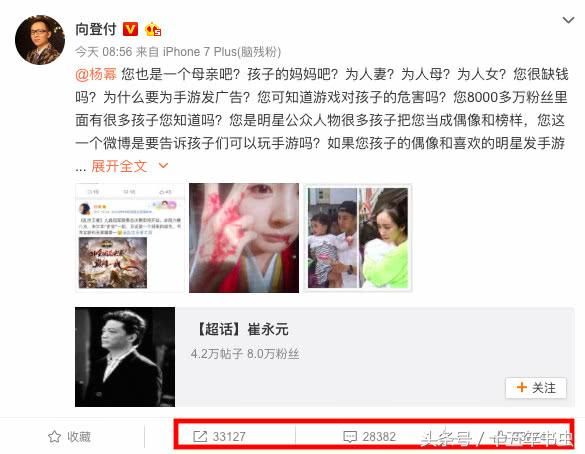 杨幂发手游广告被网友痛骂影响孩子不是好母亲,难忍其辱删除微博