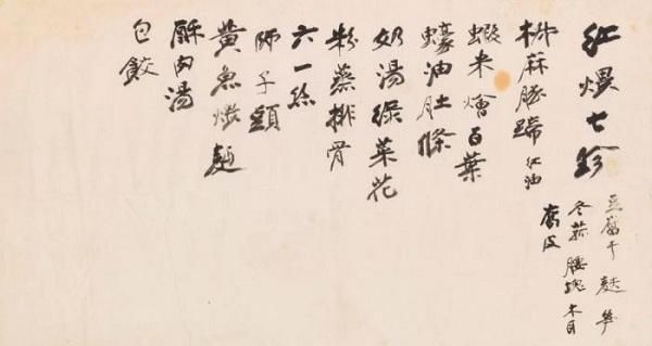  『菜单』吃货名厨张大千的手书菜单，光看一遍就流口水！翡翠饺、樱桃肉…