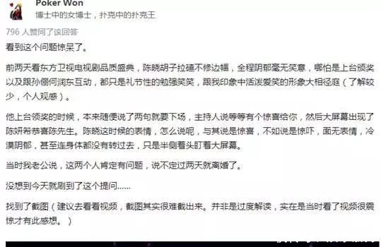陈晓陈妍希感情出问题出轨事件虽然澄清了，女神人设却崩了
