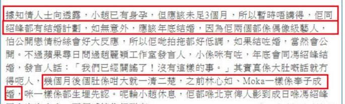 卓伟又放大招，携手港媒曝颖宝年底结婚，林心如、方媛意外躺枪