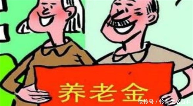  [养老金]农村老人要注意了，三类人无法领取养老金，一类人却有