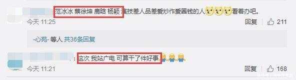 总局将继续治理娱乐圈，8个字透露关键信息，网友这次支持！