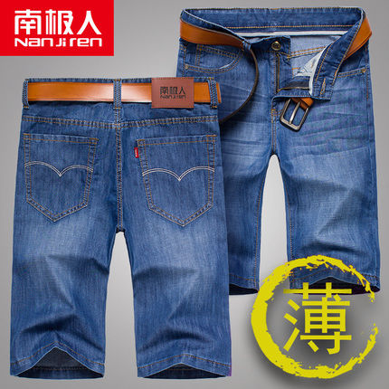 科技宅福利:轻薄冰爽，南极人男士休闲牛仔短裤34.9元