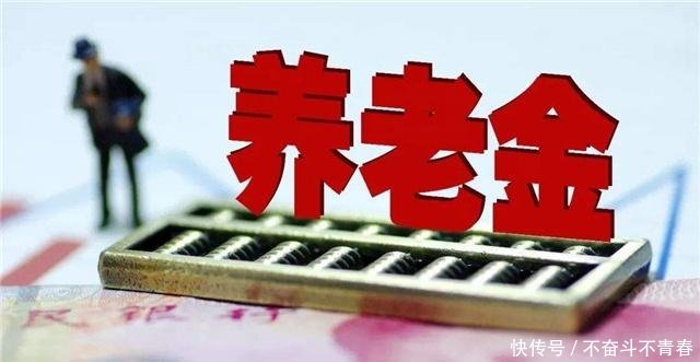 养老金15连涨，2019年这三类人养老金有变化，希望你是其中之一