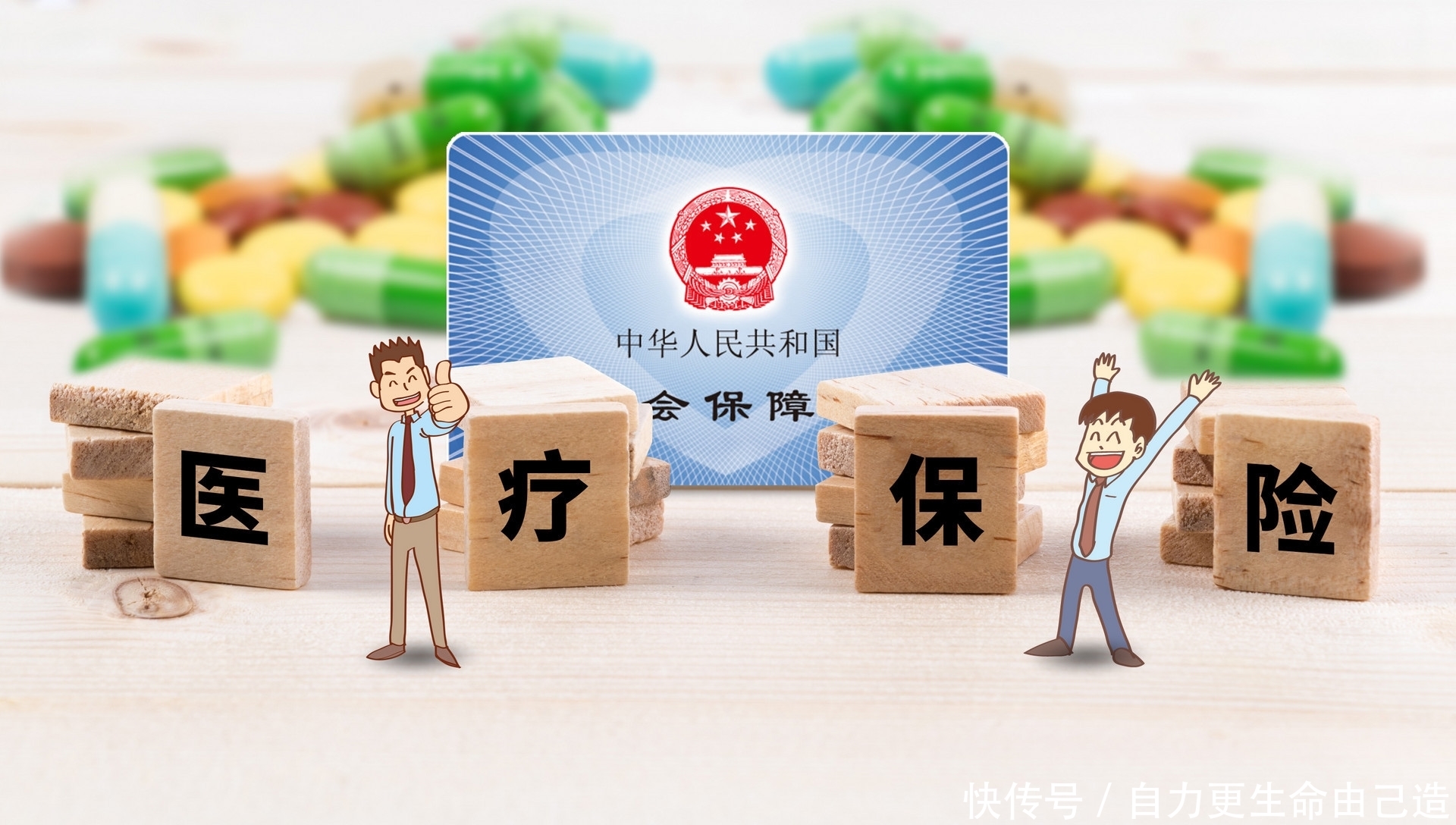  医药费用@新农合出新政策了，家里有6个人要交新农合，注意这种3