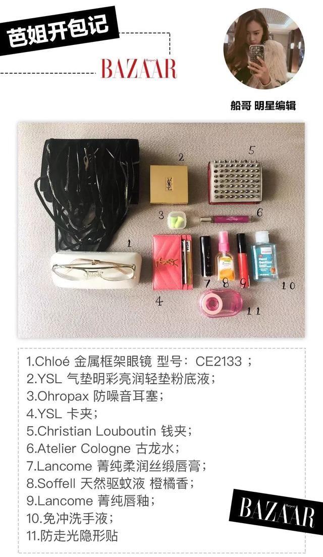 揭秘｜一线时尚大刊编辑们上班用的包包里都装了什么？