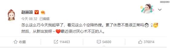 赵丽颖有心脏病?都是造谣!不要捕风捉影了，本人:只是累了