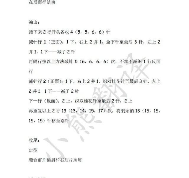  『漂亮』手工毛衣编织教程:一款漂亮又时尚的凤羽花棒针编织,附图解