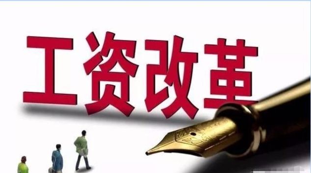 2020事业单位改革：薪资会下调？教师取消事业编？