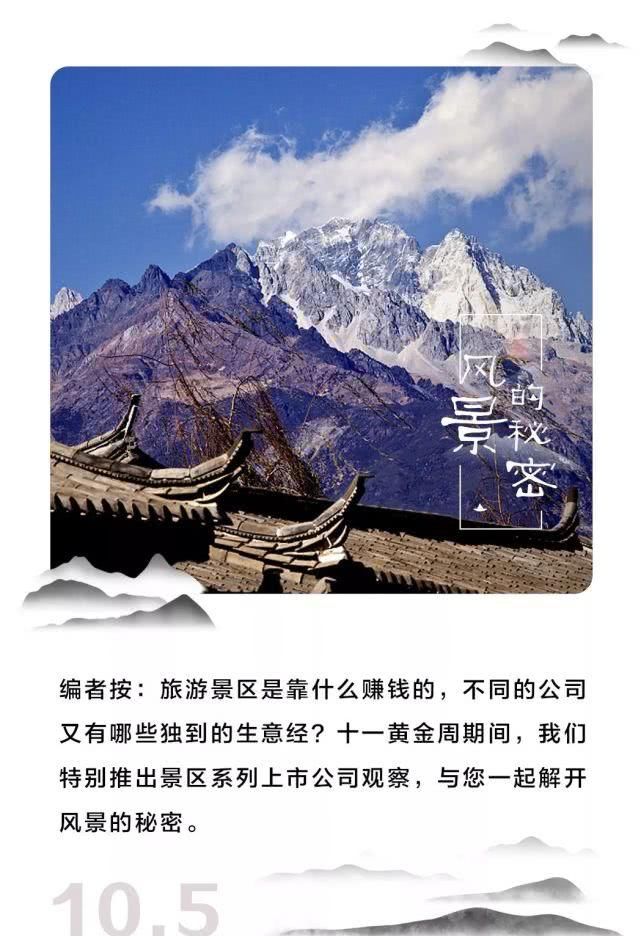 谁毁了丽江印象？小镇“挂羊头卖狗肉”，雪山附近酒楼一天几千