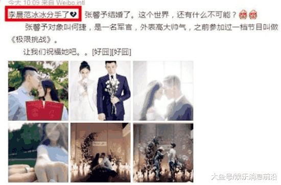 晨哥冰冰婚礼泡汤，卓伟再爆惊喜大料，二人分手传闻成真？