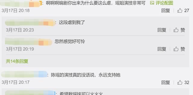  [真相]《无心法师3》开播，韩东君不愿再与陈瑶合作，原来真相是这样？