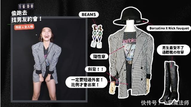 「西装外套下」西装外套6种穿法!Lulu黄路梓茵手把手穿搭教学,让你5分钟内出门
