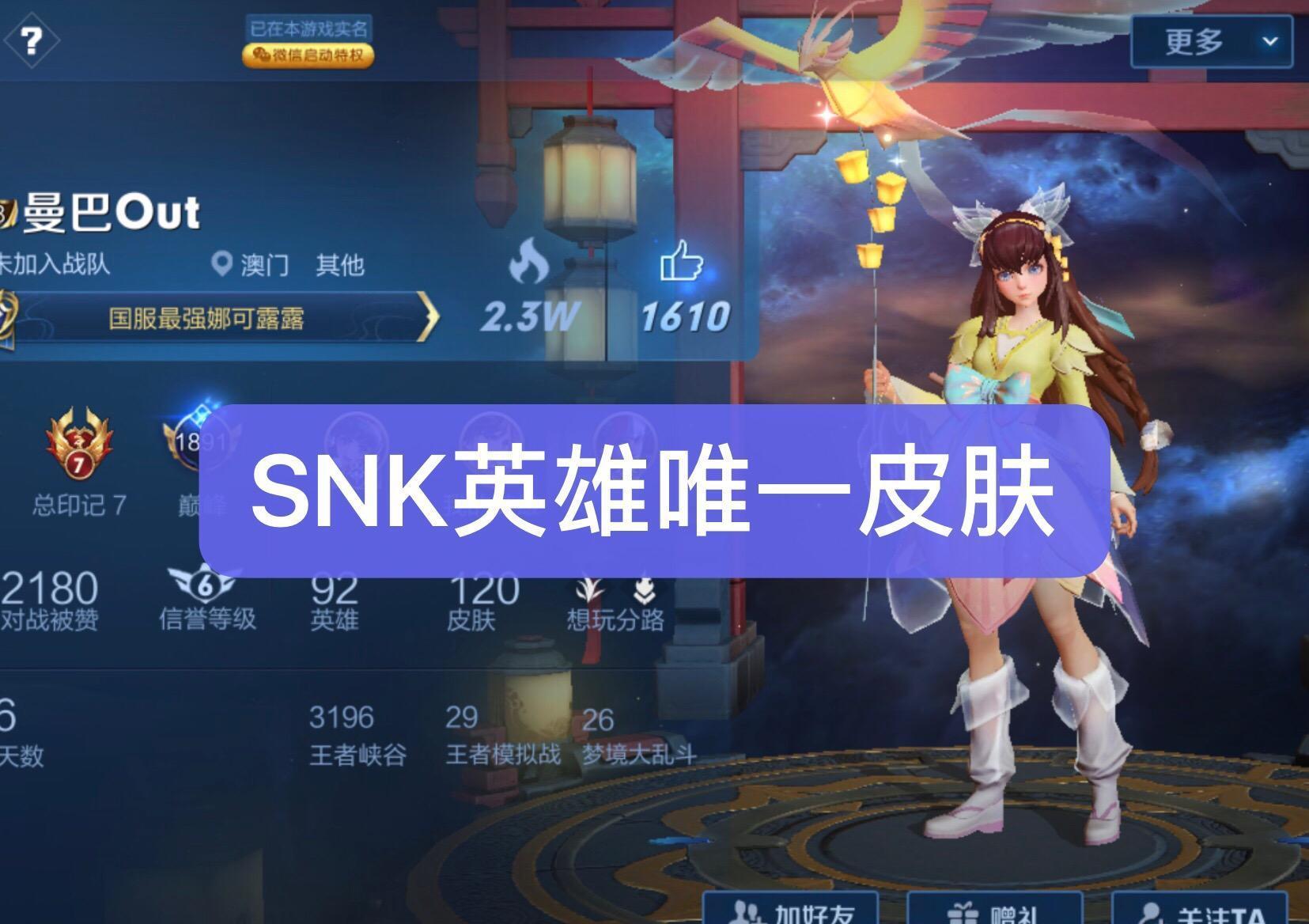 『显得』个人主页放什么皮肤显得最有钱?穷鬼用时之彼端,而他永不返场!
