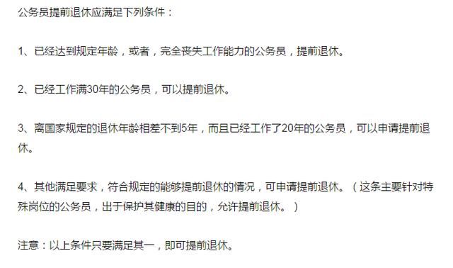 最新消息！公务员将发生两大改变，明年实施！