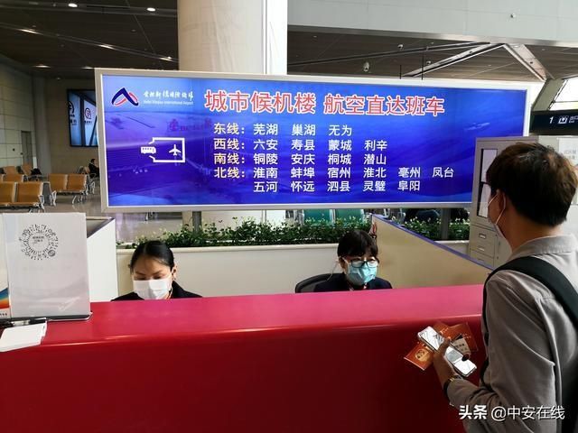  [新桥]好消息！合肥新桥机场5家异地城市候机楼已复工