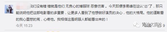 《动物世界》上映李易峰道歉豆瓣，网友：你没错，错的是造谣者