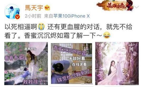 确认过眼神，微博都是杨紫的人！这波宣传甚至惊动了官方！