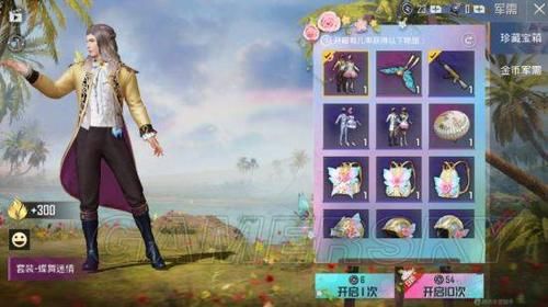  【限时】和平精英蝶舞迷情之春季军需限时登场