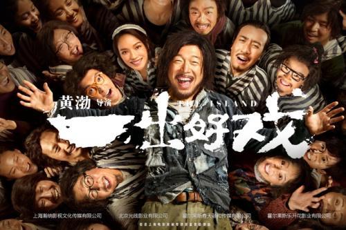 《一出好戏》片方不回应抄袭风波，爆料者：还有“实锤”