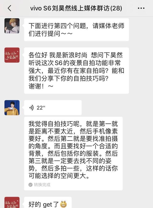  【粉丝】刘昊然分享自拍技巧，粉丝：是新代言给你的勇气吗？