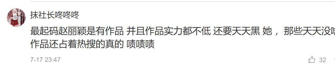 赵丽颖本尊回应患病传闻，一句话败光人品，网友：是本尊没错了