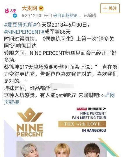 李雨桐再爆料?张艺兴工作室声明?蔡徐坤粉丝撕大麦网?欧阳娜娜发