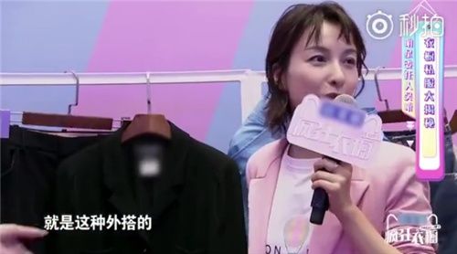 吴昕衣柜里居然有这种衣服，范湉湉忍不住吐槽