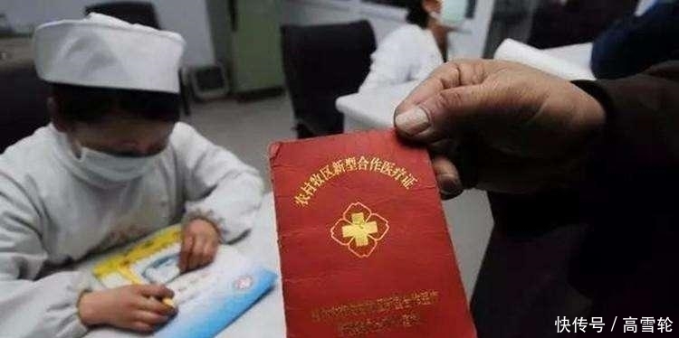 新消息! 2019年新农合缴费标准出来了, 每人新增40元, 农民早准备