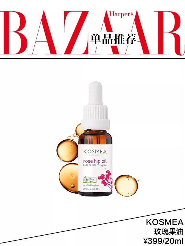 童颜杨蓉护肤全靠“以油克油”？加上这一步，秋冬护肤才算完整！