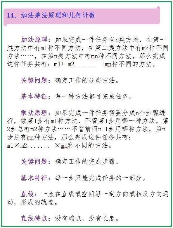 数学老师拍桌忠告:仅“死磕”这份应用题解题方法,6年次次高分 - 行者 - wangkeqin 的博客 数学老师拍桌忠告:仅“死磕”这份应用题解题方法,6年次次高分 - 行者 - wangkeqin 的博客