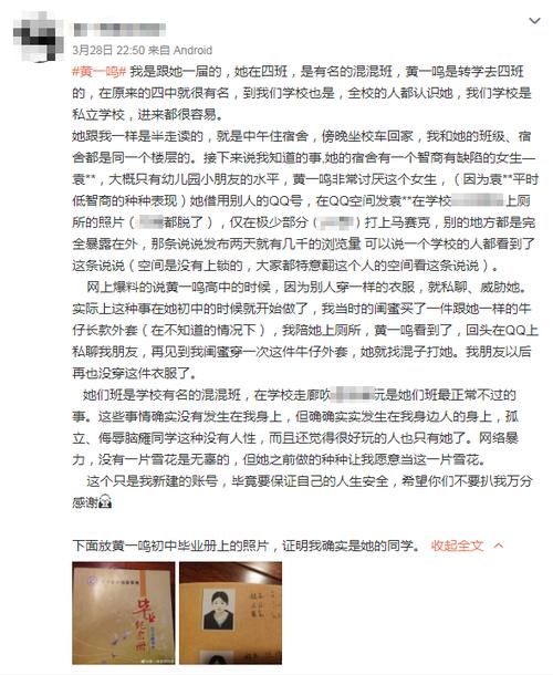 『黄一鸣』《青你2》黄一鸣工作室刚辟谣，初中同学再次发文打脸，网友：让我缓缓