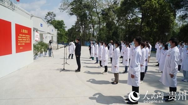  宣誓■贵州80名战“疫”医务人员宣誓入党